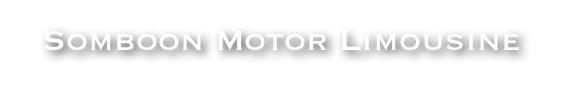 Somboon Motor Limousine