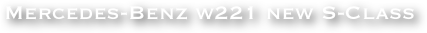 Mercedes-Benz w221 new S-Class 
